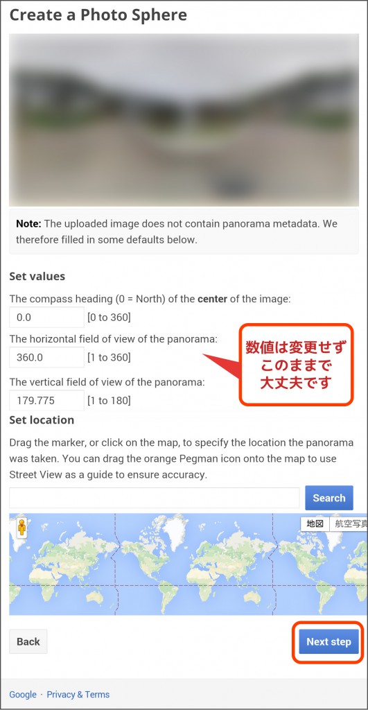 PhotoSphereメタデータ追加