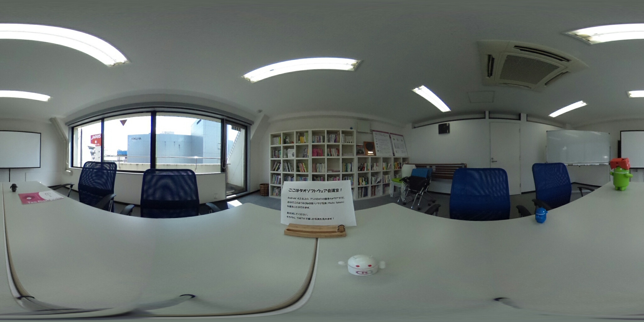 tao_meeting_room